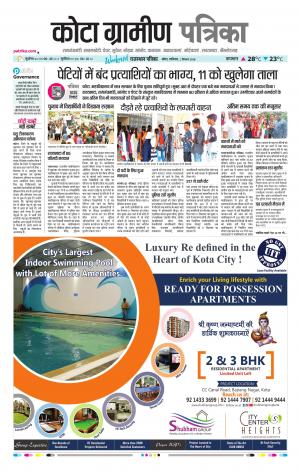 Kota Gramin Raj. Patrika Epaper