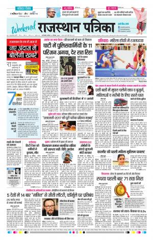 delhi edition paper
