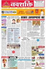 Navshakti Epaper