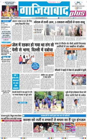 The Navodaya Times Ghaziabad 