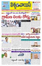 VISWAMVOICE TELUGU DAILY NEWS PAPER