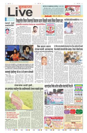 01 Sep Buldhana Live