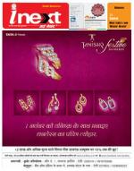 Varanasi Hindi ePaper, Varanasi Hindi Newspaper - InextLive