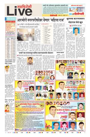 01 Sep Gadchiroli Live