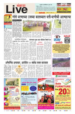 01 Sep Bhandara Live