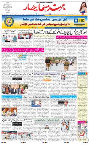 The Daily Hindsamachar Main 