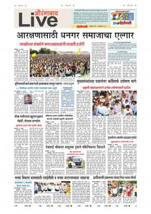 01 Sep Aurangabad Live