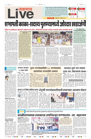 01 Sep  Jalgaon Live