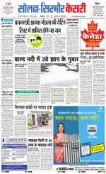 Solan sirmour  kesari