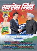 Success Mirror Hindi