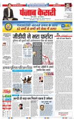 DELHI MAIN - PUNJAB KESARI