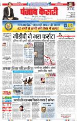 Noida - Punjab Kesari