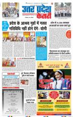 Meerut - Punjab Kesari