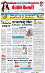 Madhya Pradesh Main - Punjab Kesari