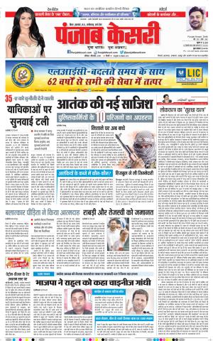 01-09-2018 | Punjab Kesari Madhya Pradesh Main