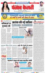Lucknow - Punjab Kesari