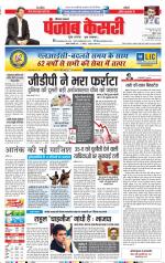 Karnal - Punjab Kesari