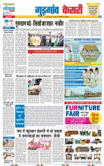 Gurugram - Punjab Kesari