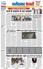 Faridabad - Punjab Kesari
