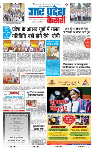 01-09-2018 | Punjab Kesari Bulndsahar