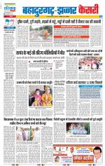 Bahadurgarh - Punjab Kesari