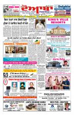 Doaba Headlines