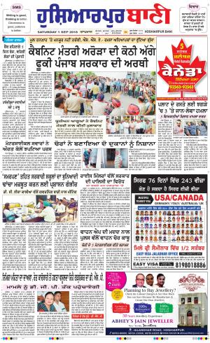  Hoshiarpur Bani
