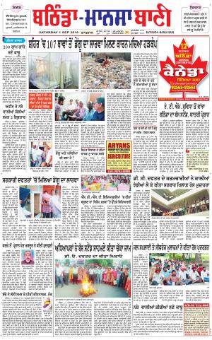  Bhantinda - Mansa Bani