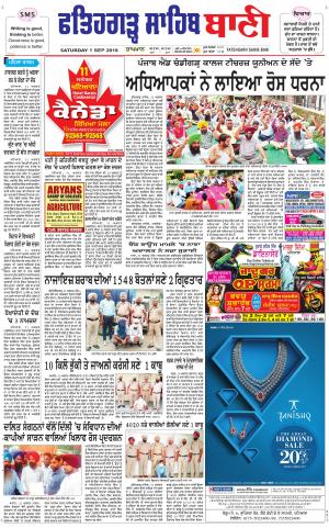  Fatehgarh Sahib Bani