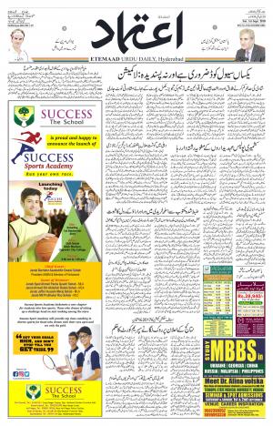 Etemaad Daily 1st September 2018 Epaper