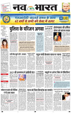 Navabharat Indore Digital