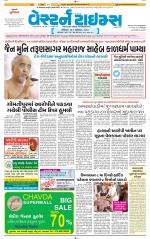 Ahmedabad Gujarati (Morning Daily)