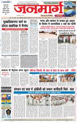 Dainik Janmarg