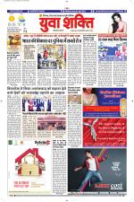 युवाशक्ति