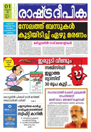 kannur 01-09-2018