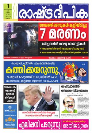 kozhikode 01-09-2018