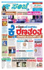 eESANJE :  Hubli -Dharwad 