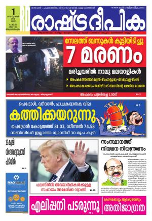 Trivandrum 01-09-2018