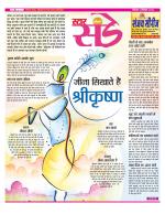 Star Samachar Sunday