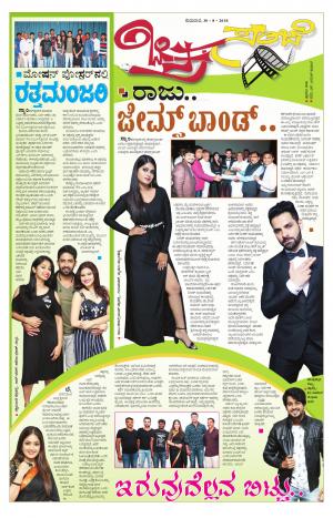 Chitra Sanje - Thursday (30-08-2018)