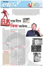 Dainik Tribune (Lehrein)