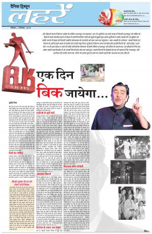 DM_02_September_2018