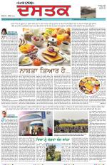 Sunday - Dastak