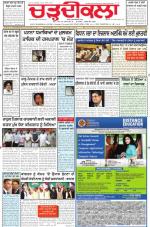 Charhdikala Newspaper (Punjab) 
