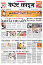 Dainik Current Crime