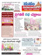 Mahaboobnagar/Gadwal/