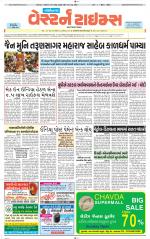 Gandhinagar Guj. - Discontinued