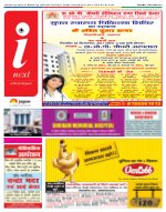 Lucknow Hindi ePaper, Lucknow Hindi Newspaper - InextLive