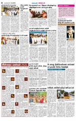 Nagarcoil Supplement