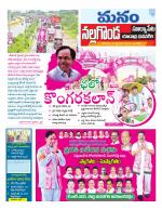 Nalgonda/Yadadri/Suryapet